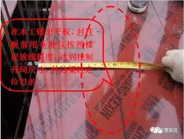 1691545644305_17 构筑用模板是什么板材_构筑模板用什么资料造作_构筑模板怎么用